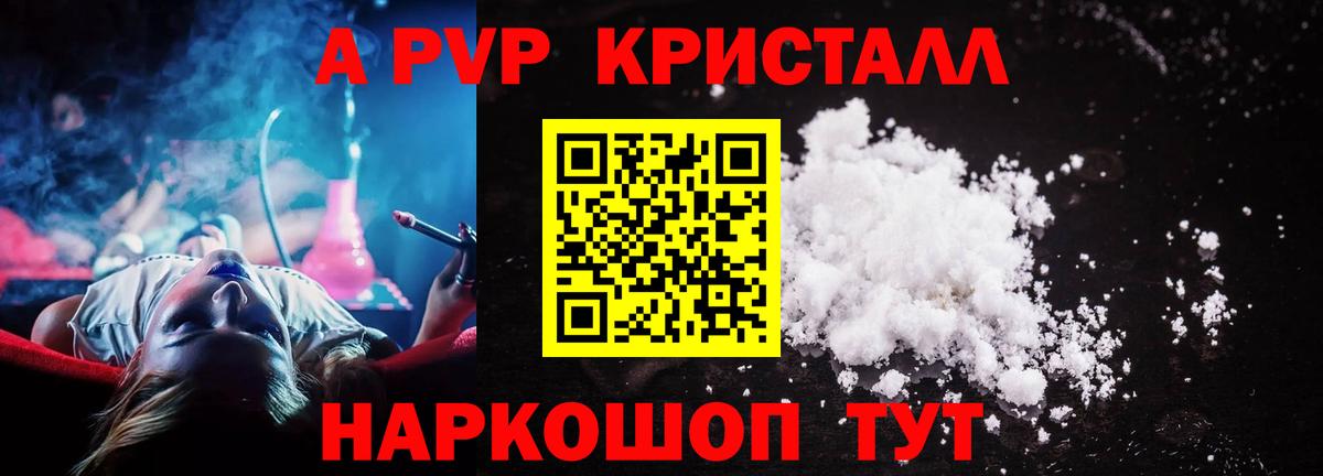 Alfa_PVP крисы CK Лысьва