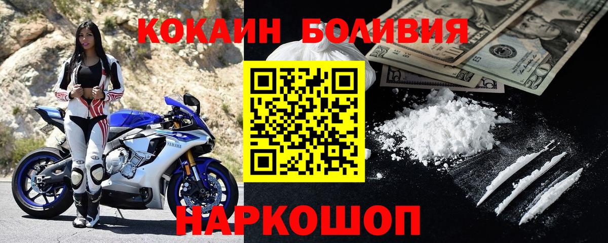 Cocaine Columbia  КОКАИН Боливия  Cocaine  Вход с VPN  Лысьва 