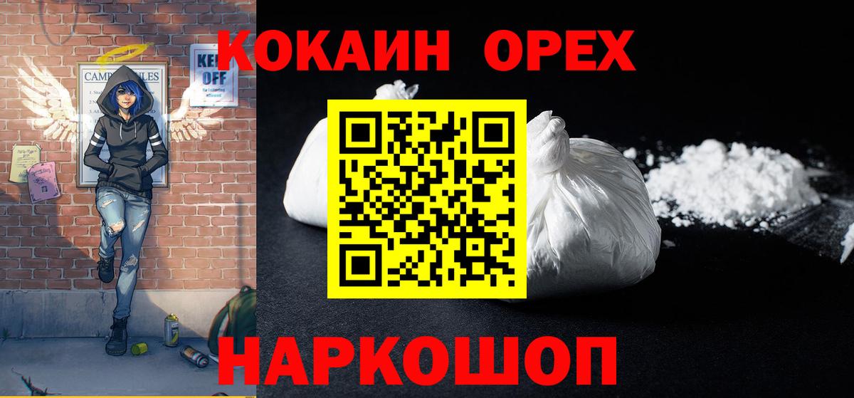 COCAIN Перу Лысьва