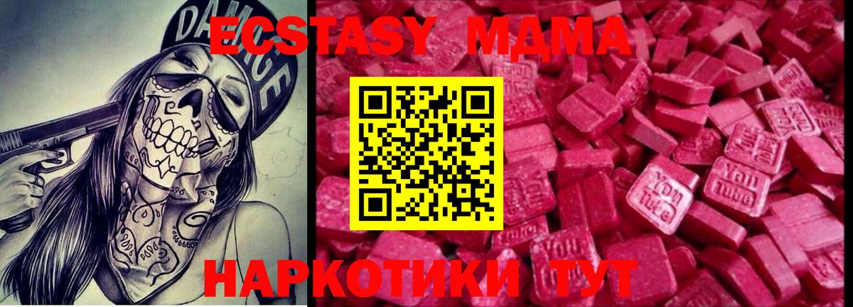 ЭКСТАЗИ  продажа наркотиков  Лысьва  Ecstasy круглые  Вход с VPN 