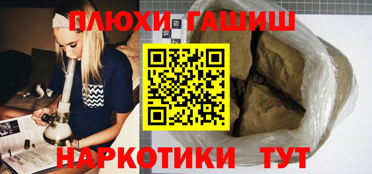 ГАШИШ Premium Лысьва