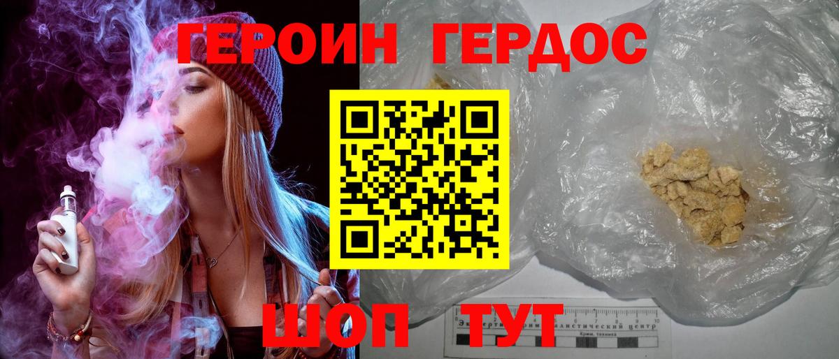 ГЕРОИН хмурый  Вход с VPN  Лысьва 