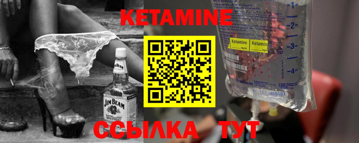 КЕТАМИН VHQ  Вход с VPN  КЕТАМИН VHQ  Лысьва 