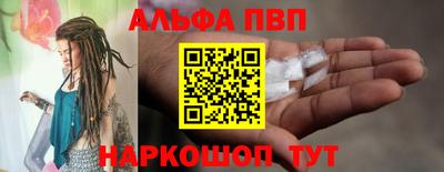 альфа пвп VHQ Заволжье