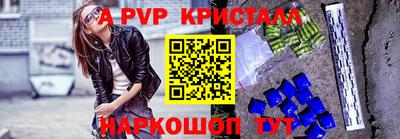 ALPHA PVP Чапаевск