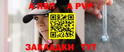 альфа пвп VHQ Заволжье