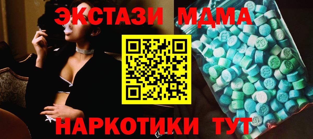 МДМА Molly  МДМА  Лысьва  MDMA кристаллы  Вход с VPN 