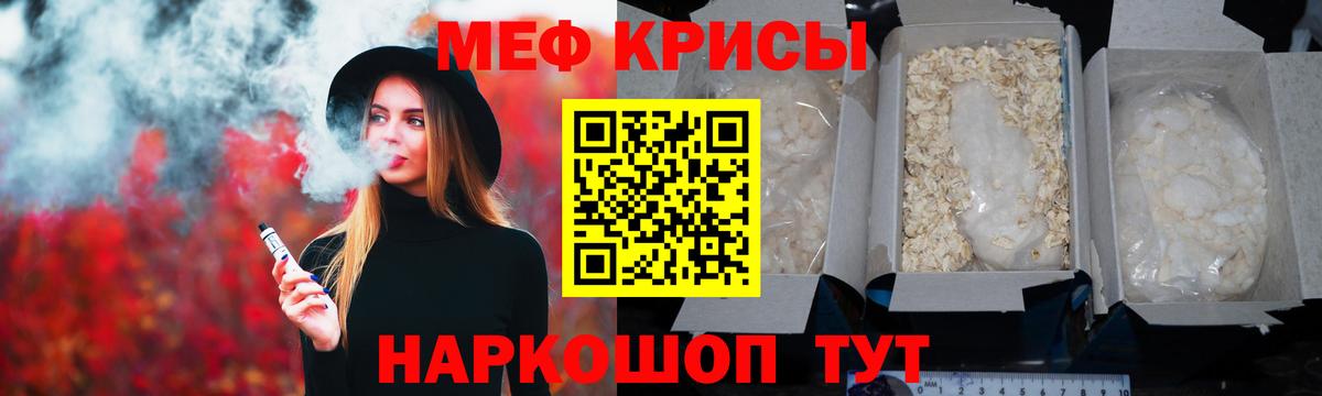 МЕФ  Мефедрон мука  Вход с VPN  хочу наркоту  Лысьва  Мефедрон мяу мяу 