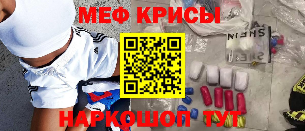 Мефедрон Лысьва