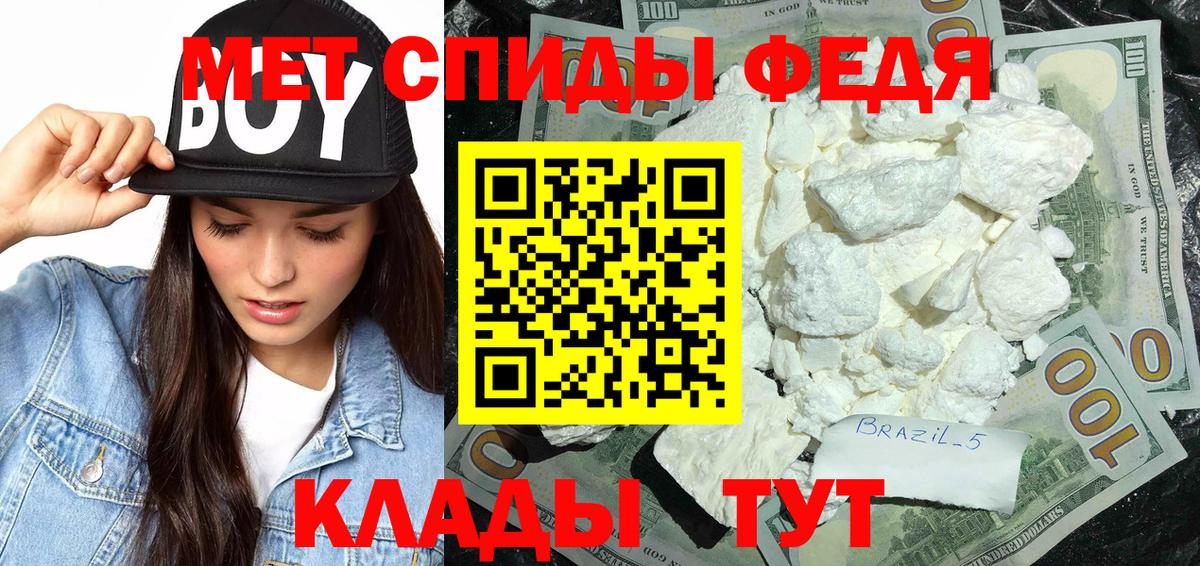 Метамфетамин Methamphetamine Лысьва