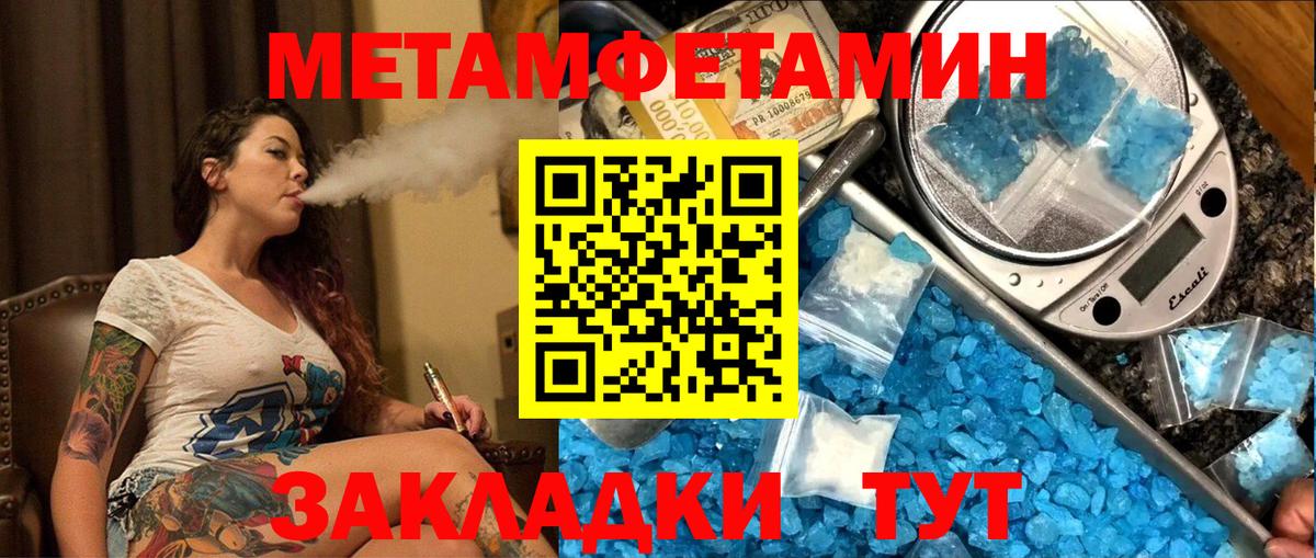 Метамфетамин пудра  Вход с VPN  Лысьва 