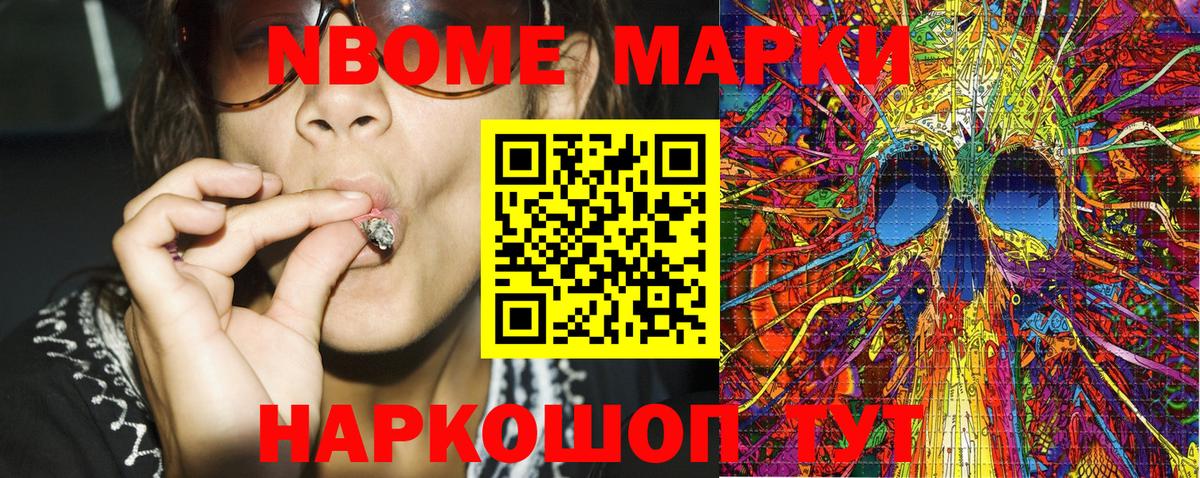 Марки NBOMe  что такое наркотик  Лысьва  Марки N-bome 1500мкг  Вход с VPN 